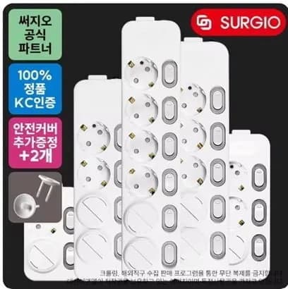 써지오 안전멀티탭 안전커버 증정(5,382원~) 고용량 2구/3구(9,959원~)무료