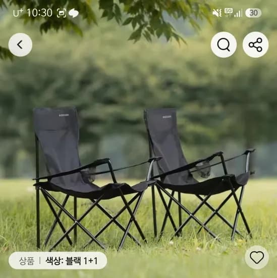 아이두젠 캠핑체어 2개 (17,494원/무배)