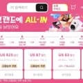 36종 공동구매 할인코드 총정리 <미니PC, 태블릿, 청소기, 스피커, 키보드, 마우스 등등>
