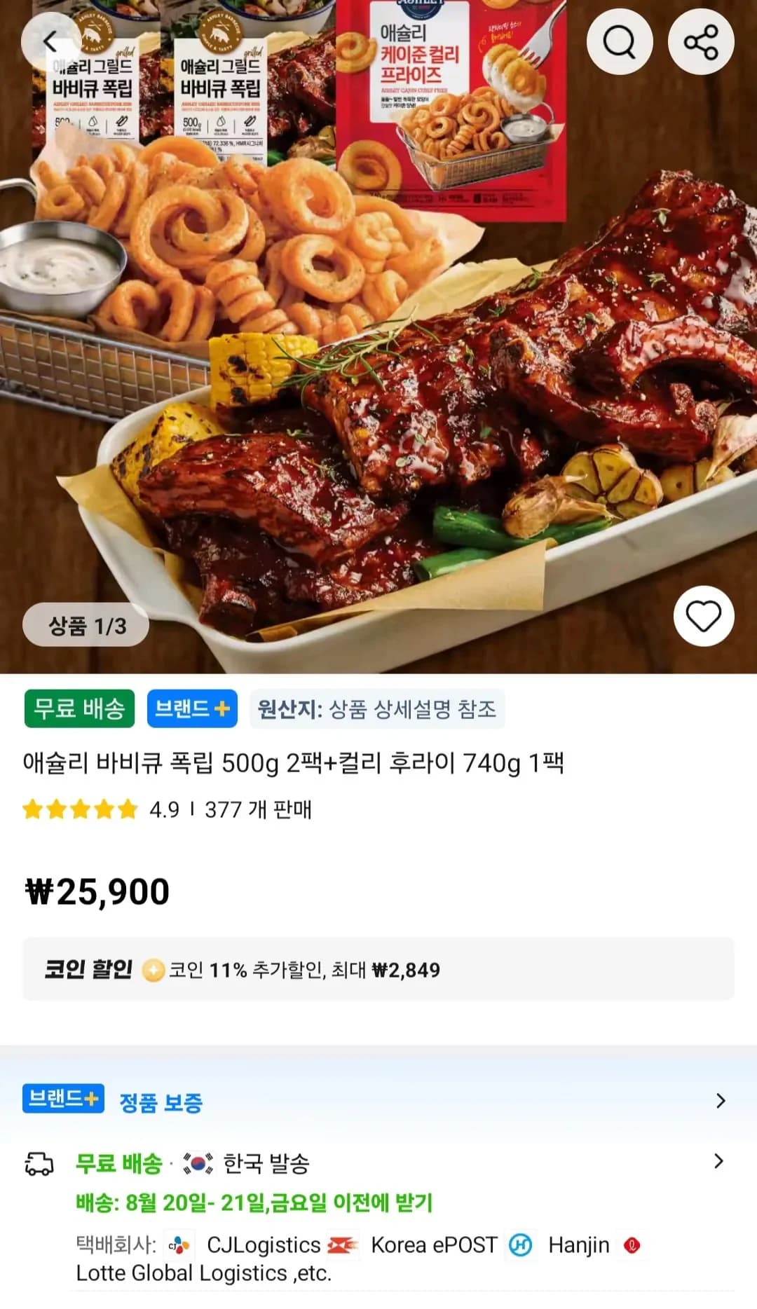 애슐리 바비큐 폭립 500g 2팩+컬리 후라이 740g 1팩 (23,051원/무료)