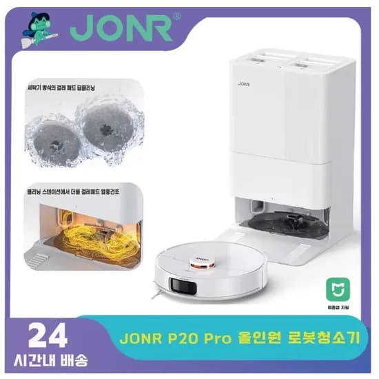 앵콜 특가) 레노버 샤오신패드 프로13, JONR 로봇청소기, 에디파이어 스피커, 미니PC, 빅미 전자책 리더, 키보드, 마우스, 충전기, 청소기, 제습기, 선풍기, 이어폰, 레드미워치, WX22, 마이크4