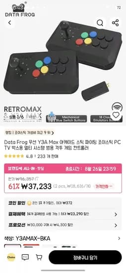 Y3A 맥스 아케이드 스틱 파이트 조이스틱 33,921원