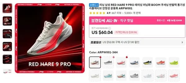 리닝 남성 RED HARE 9 PRO 러닝화