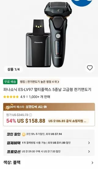 파나소닉 ES-LV97 멀티플랙스 5중날 고급형 전기면도기 174,619원