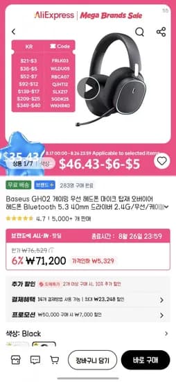 GH02 게이밍 헤드셋