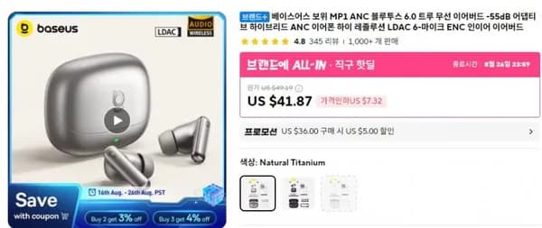 베이스어스 보위 MP1 ANC 블루투스 이어폰