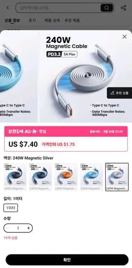 벤션 마그네틱 케이블 240W USB-C 케이블