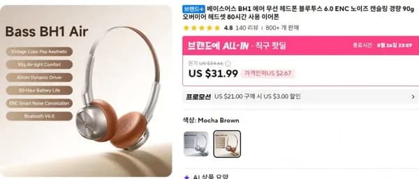 베이스어스 BH1 에어 무선헤드폰 블루투스 6.0 ENC 90g 80시간사용