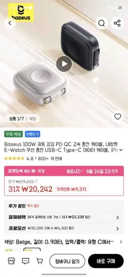 140W 고속 듀얼 연결 데이터 케이블