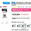 블랙박스 DDPAI Z60 듀얼 대시캠 전면 및 후면 4K+1080P 125,800원