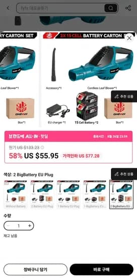 ONEVAN 5500W 마키타 18V 배터리 호환 무선 송풍기
