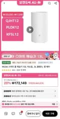 미지아 스마트 홈 제습기 13L 저소음 (172,149원/무료)