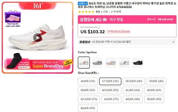 361도 미로 SL 남성용 운동화 ($85.25/무료)
