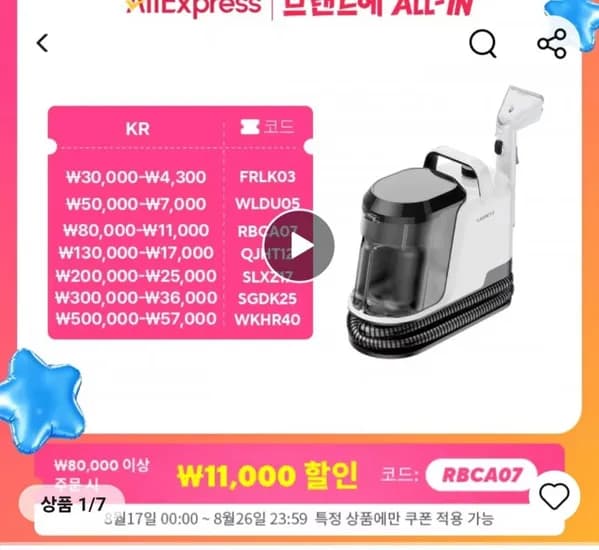 UWANT Y100 차세대 습식 패브릭펫 전용 청소기, 18,000Pa (78,029원/무료)