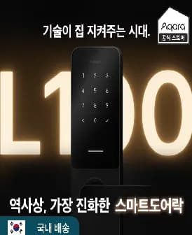 역대가) 아카라 스마트도어락 L100(19만), K100(23만), 멀티재실센서(5.9만), 스마트 비디오도어벨(9만)