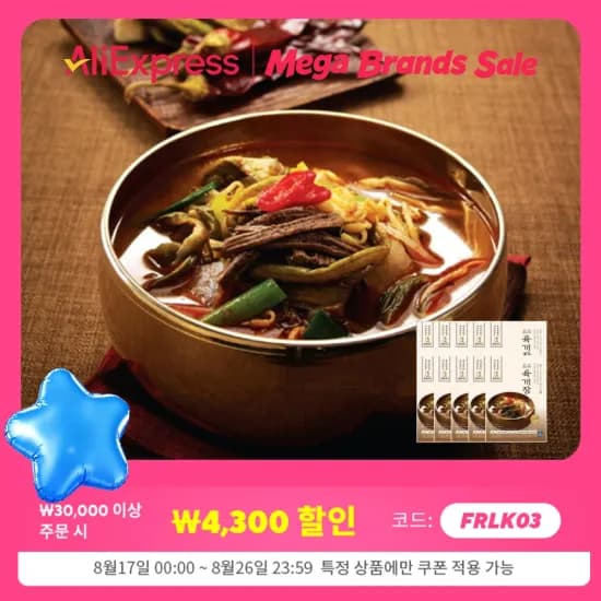 원할머니 명품육개장 600g 10팩 (6,169원/무료)2
