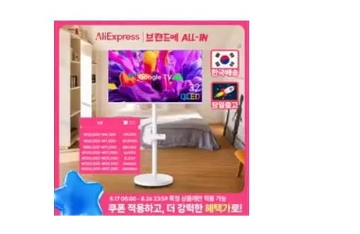 큐빅스 블랙에디션 81cm 32인치 스마트TV(177,409원), 32인치 FHD이동식스마트TV(247,550원)무배