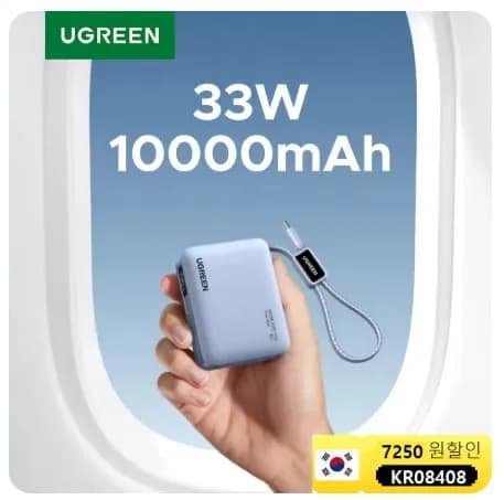 유그린 미니 33W 10000mAh 보조배터리 내장형 타입C 케이블