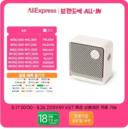 에디파이어 ES20 블루투스 스피커 ($27.71/무료)