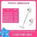 드리미 V10S 무선청소기 139,204원