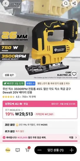 무선 직소톱 3500RPM 전기톱