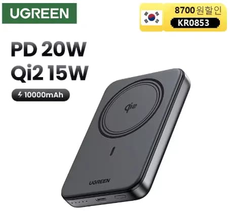 유그린 Qi2 30W 마그네틱 보조배터리