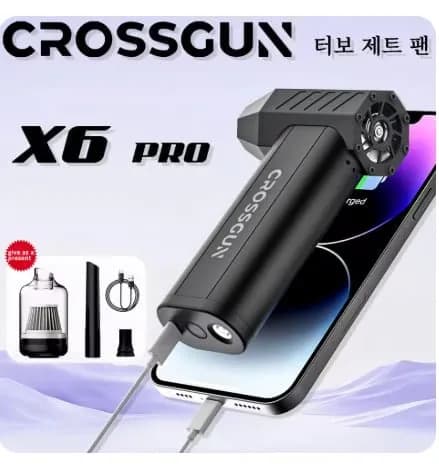 CROSSGUN X6 PRO 에어건 터보 제트팬($31.63/무료)