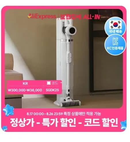 무선청소기 맥스제로 i90 2.0 258,909원