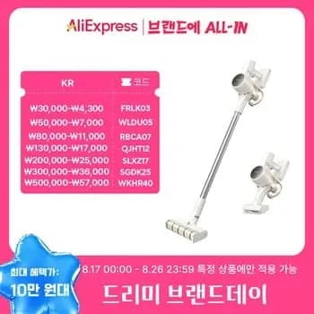 드리미 V10S 무선청소기 (13만), JONR P20 로봇청소기($104), VC12 PRO 무선 청소기($64), UWANT 무선청소기($78)