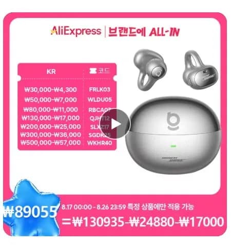 베이스어스 인스파이어 XC1 귀걸이형 이어폰