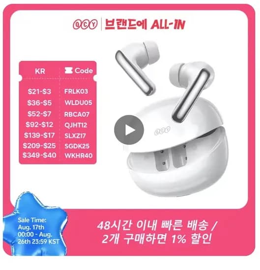 QCY 멜로버즈 N60($18.45) QCY 멜로버즈 A30($19.90) QCY HT21($25.63)
