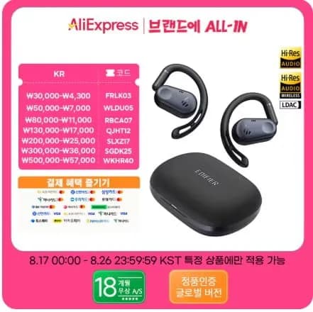 Edifier Comfo Flex 오픈형 무선 블루투스 이어폰
