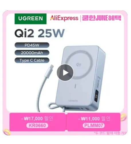 UGREEN Qi2.2 25W 마그네틱 보조배터리 10000mAh
