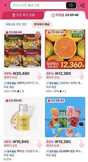 클룹 애사비소다 제로 탄산음료 4종 250ml 24개입 (15,130원/무료)