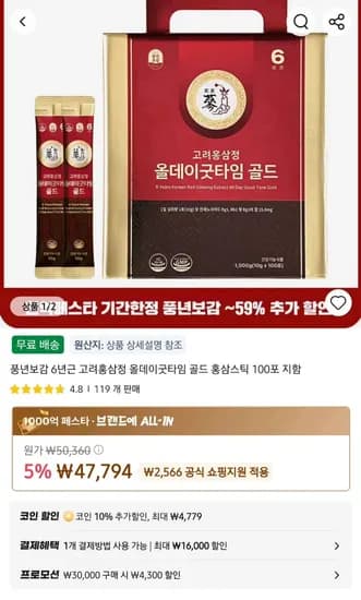 풍년보감 6년근 올데이 굿타임 골드 홍삼스틱