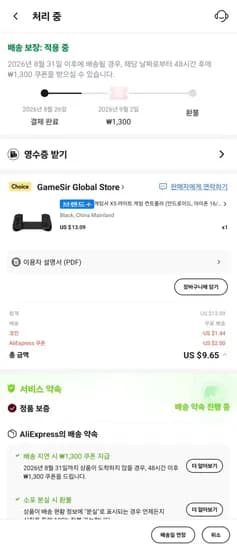 GAMESIR X5 LITE C타입 게이밍 패드 역대가