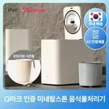 아이닉 3L 건조분쇄형 음식물처리기 iFD01 외 3종