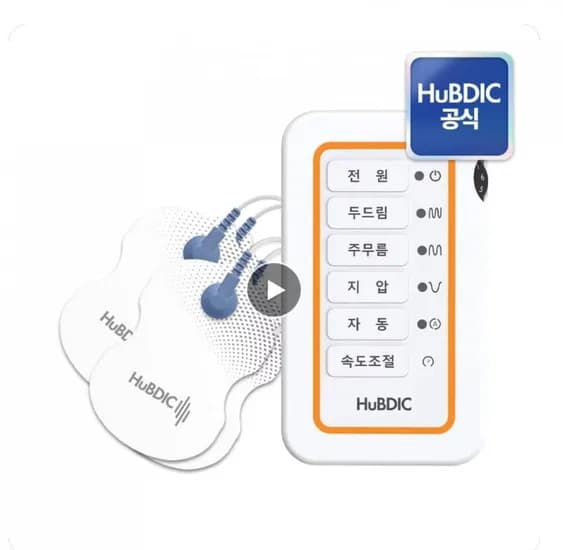 휴비딕 저주파 마사지기 HMB-150 22,597원 외 2종