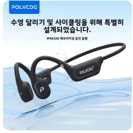 POLVCDG X9 귀걸이형 골전도 이어폰