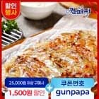 건파파 쥐포 M 사이즈 100g+100g(5,687원), 숏다리 오다리 200g(9,612원), 국내가공 오징어채진미채 1KG(2.4만)/무료