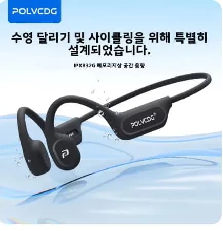 POLVCDG X9 스포츠 골전도 이어폰