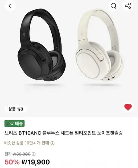브리츠 BT10ANC 블루투스 헤드폰 노이즈캔슬링