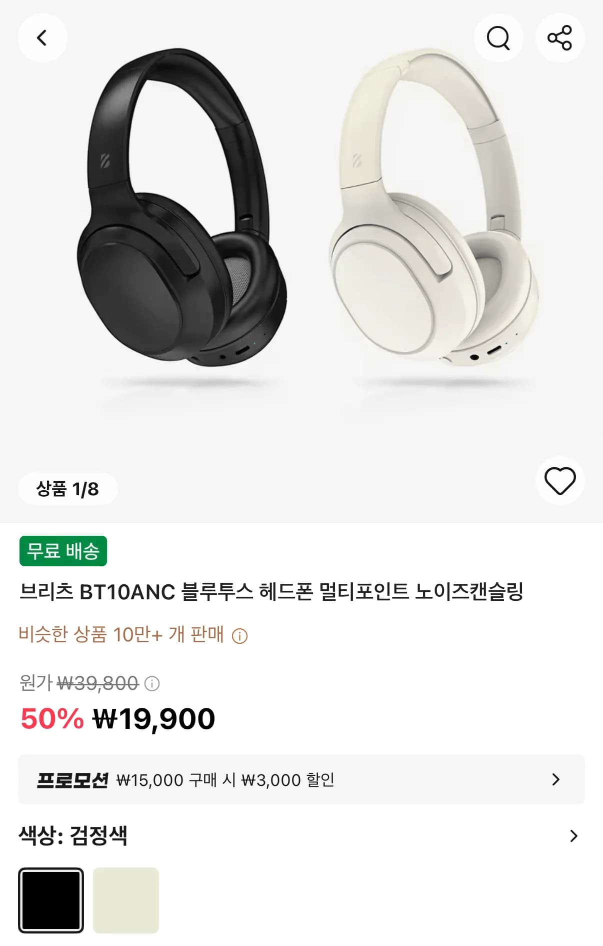 브리츠 BT10ANC 블루투스 노이즈캔슬링 헤드폰 19,900원