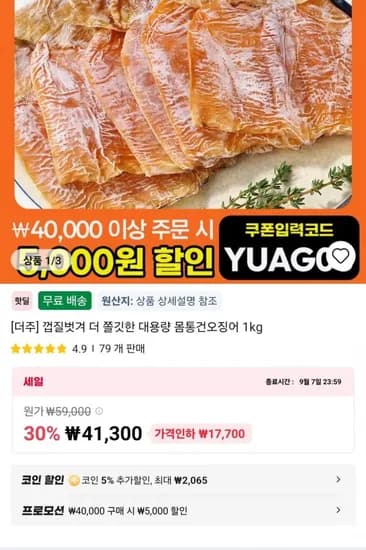 몸통 건오징어 1kg