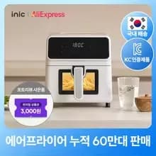 아이닉 올스텐 에어프라이어 6L 외 1종