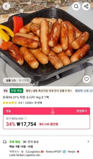 돈육94.31% 착한 소시지 1kg 1팩