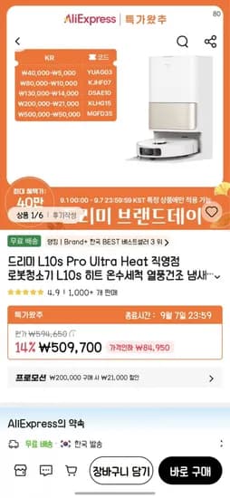 드리미 L10s Pro Ultra Heat 올인원 로봇청소기