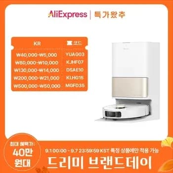 드리미 L10s PRO 울트라 히트 외 4종