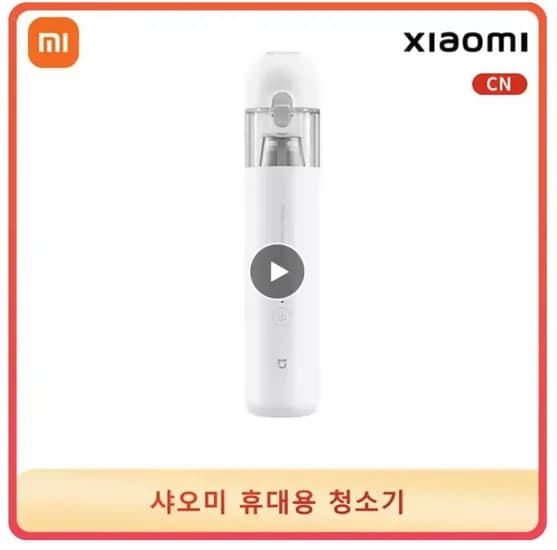 샤오미 미니 진공청소기 외 2종