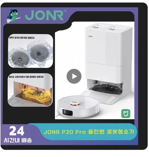 JONR P20 Pro 로봇청소기($121) 드리미 L10s PRO(488,700원) WORX WU139.1 전동드릴($44)